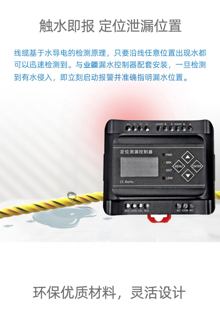 定位泄漏感應(yīng)線YEC-SLFB 定位泄漏感應(yīng)線YEC-SLFB